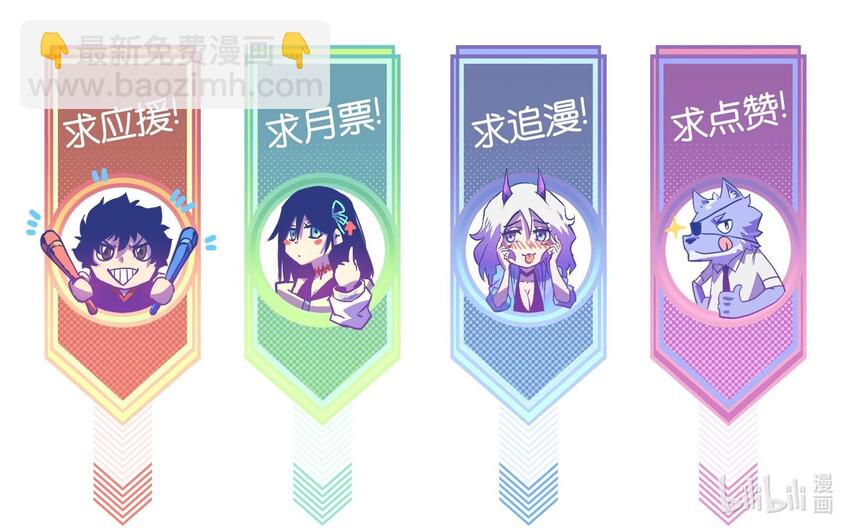 《成为我的员工吧！这里是老板以外全员丧尸的末世派遣公司！》011 系统你算计我！ 第38页