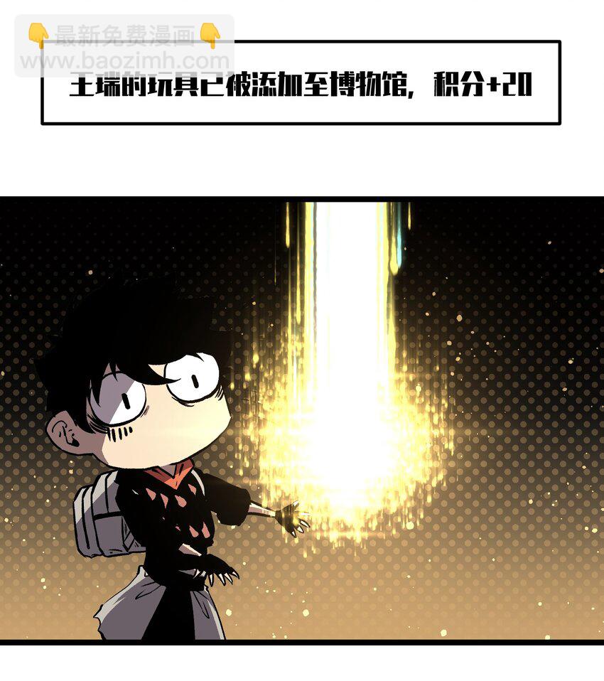 《成为我的员工吧！这里是老板以外全员丧尸的末世派遣公司！》011 系统你算计我！ 第5页