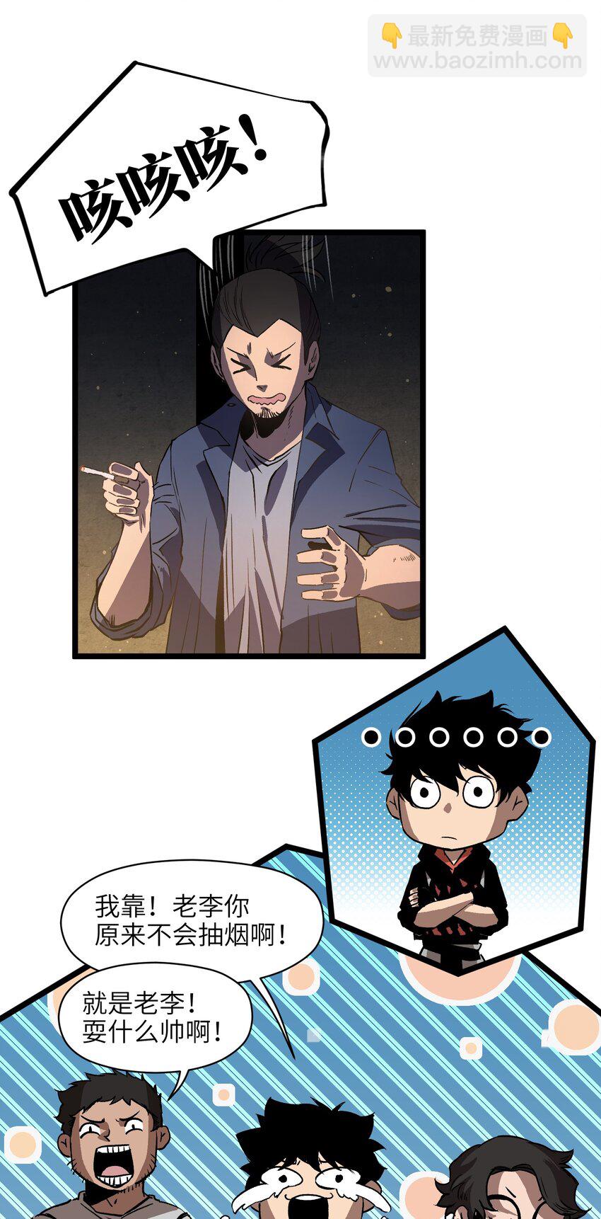 《成为我的员工吧！这里是老板以外全员丧尸的末世派遣公司！》011 系统你算计我！ 第9页