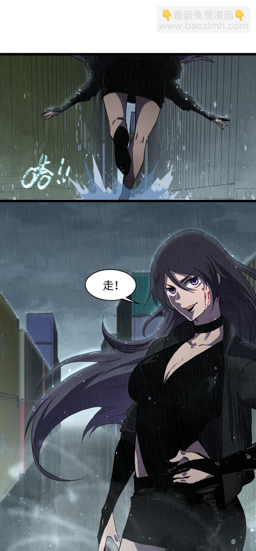 《成为我的员工吧！这里是老板以外全员丧尸的末世派遣公司！》012 她被我杀了 第12页