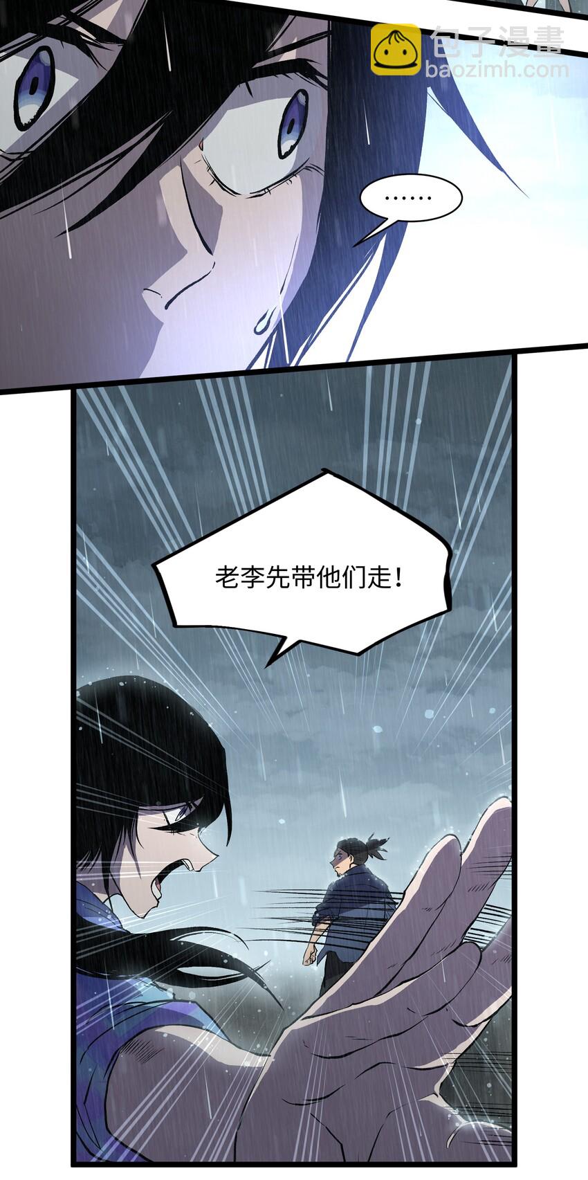 《成为我的员工吧！这里是老板以外全员丧尸的末世派遣公司！》012 她被我杀了 第18页