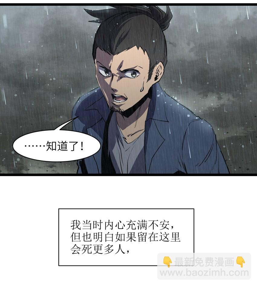 《成为我的员工吧！这里是老板以外全员丧尸的末世派遣公司！》012 她被我杀了 第19页