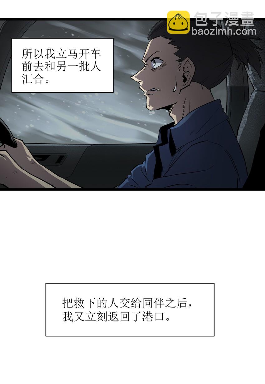 《成为我的员工吧！这里是老板以外全员丧尸的末世派遣公司！》012 她被我杀了 第20页
