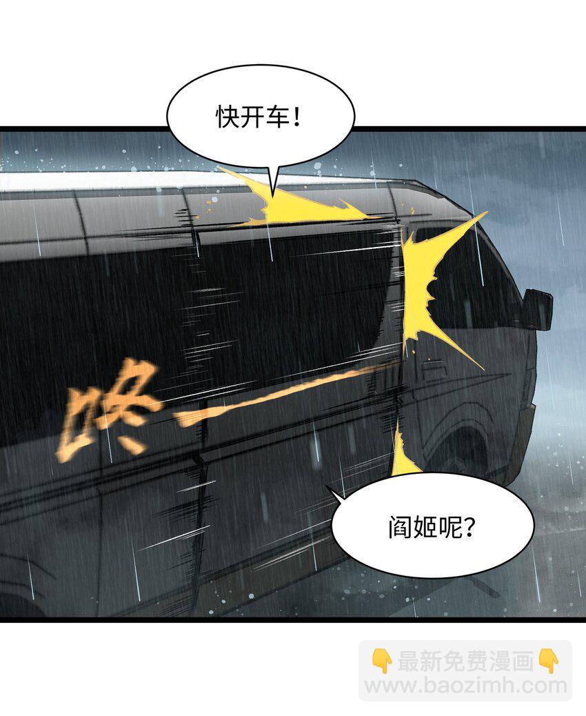 《成为我的员工吧！这里是老板以外全员丧尸的末世派遣公司！》012 她被我杀了 第22页