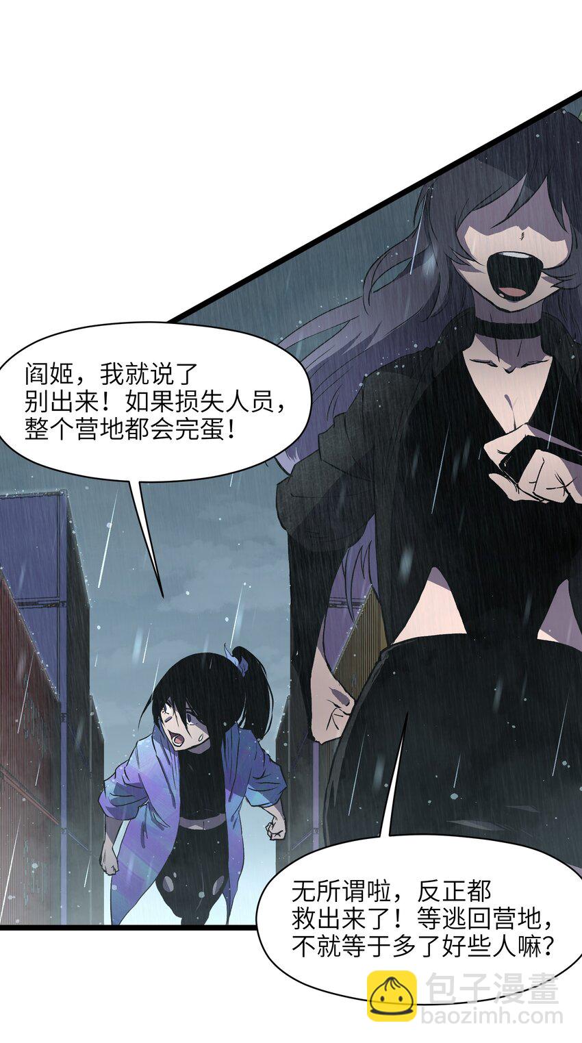 《成为我的员工吧！这里是老板以外全员丧尸的末世派遣公司！》012 她被我杀了 第4页
