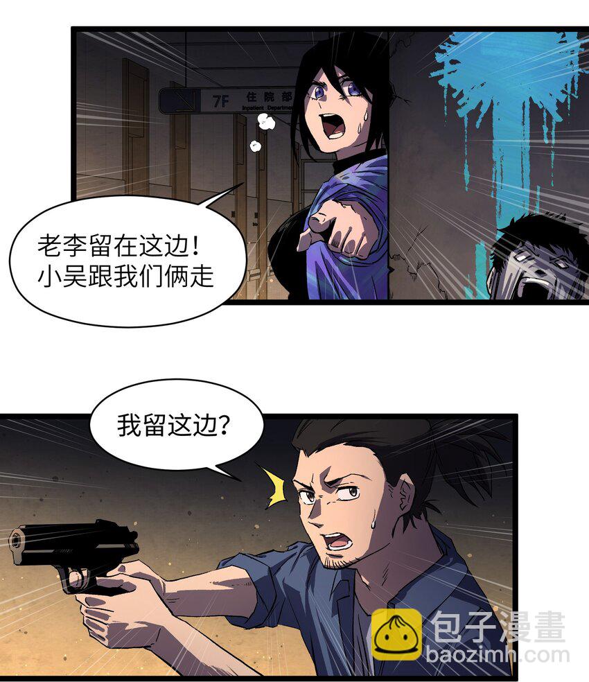 《成为我的员工吧！这里是老板以外全员丧尸的末世派遣公司！》013 赢了明天替你说媒！ 第11页