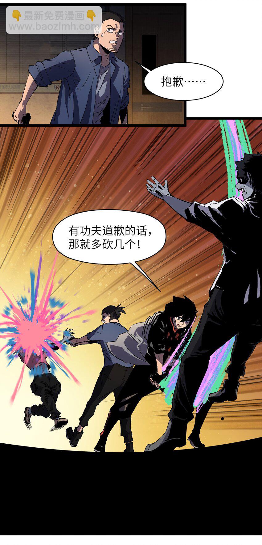 《成为我的员工吧！这里是老板以外全员丧尸的末世派遣公司！》013 赢了明天替你说媒！ 第14页