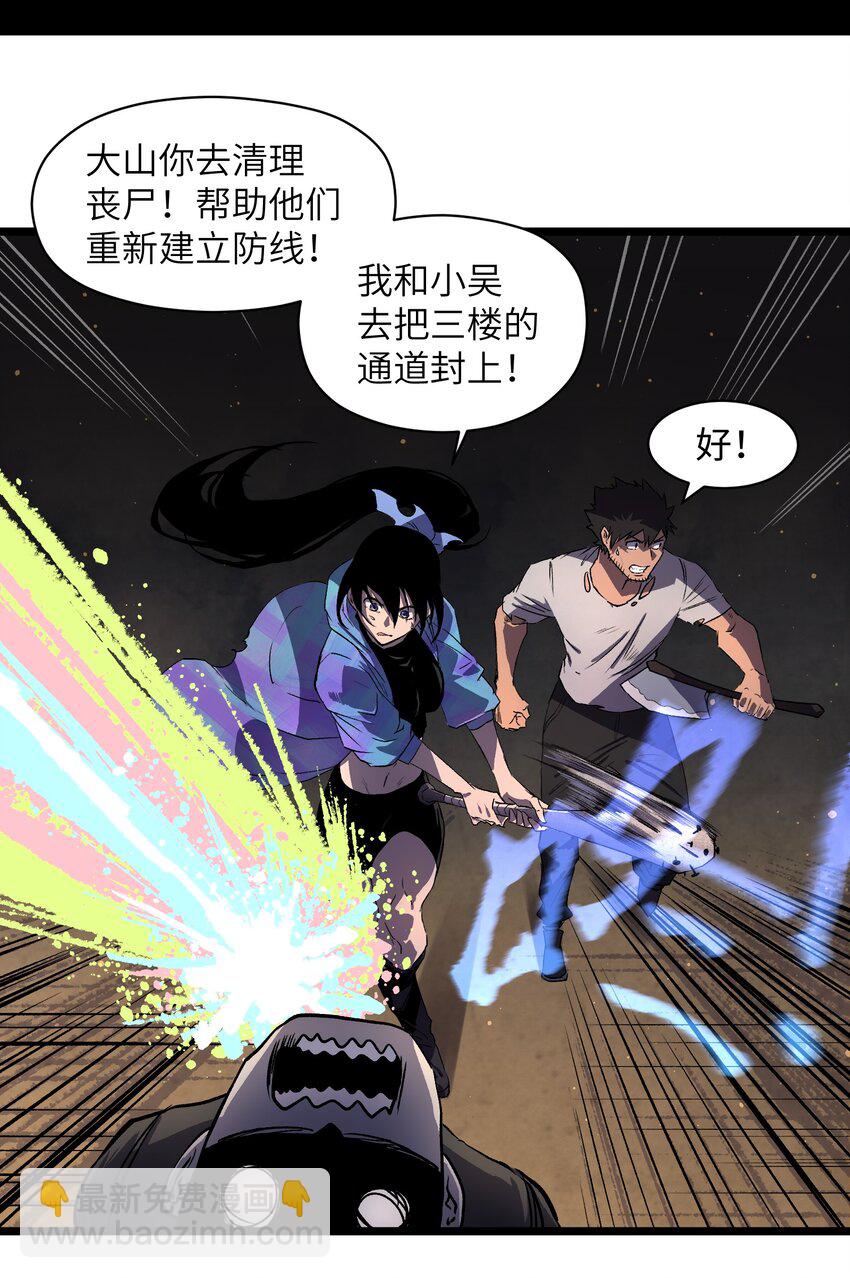 《成为我的员工吧！这里是老板以外全员丧尸的末世派遣公司！》013 赢了明天替你说媒！ 第16页