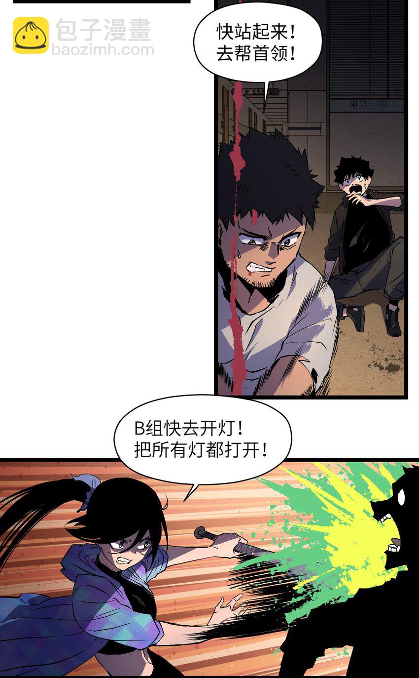 《成为我的员工吧！这里是老板以外全员丧尸的末世派遣公司！》013 赢了明天替你说媒！ 第18页