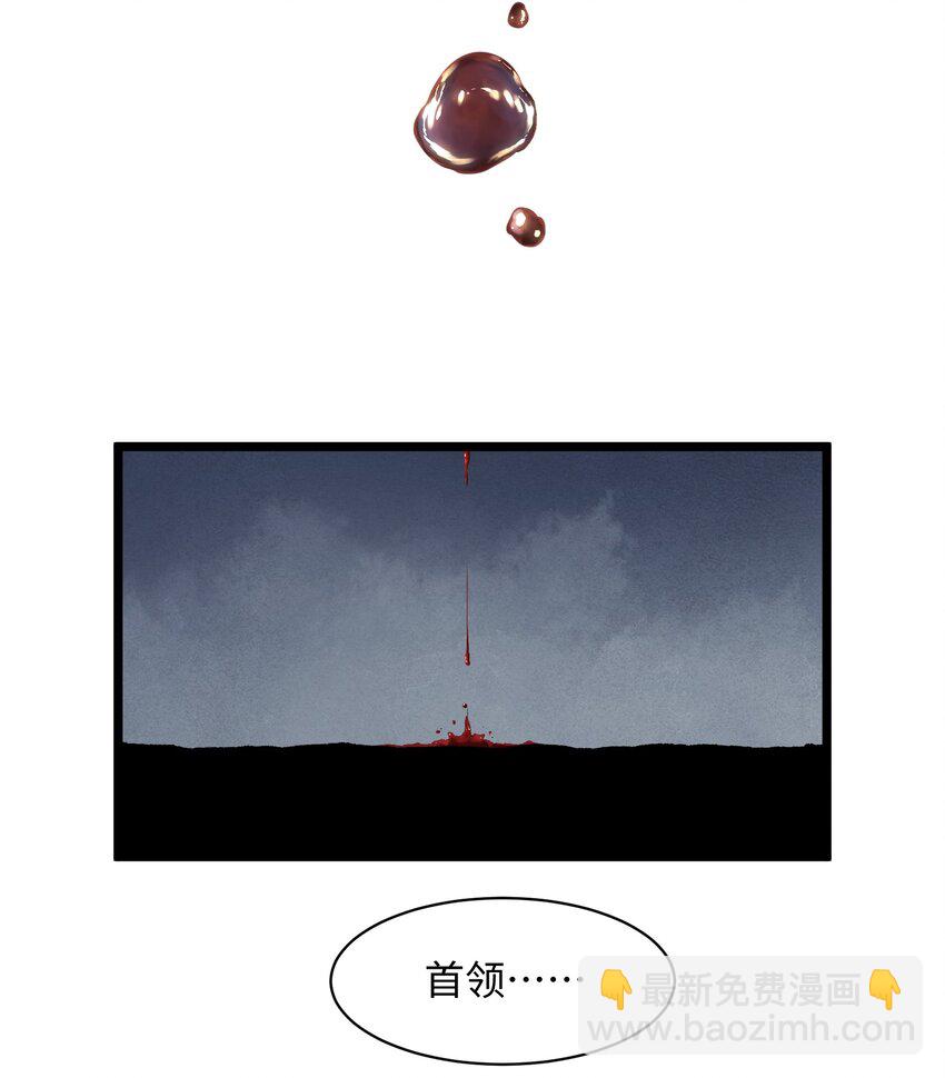 《成为我的员工吧！这里是老板以外全员丧尸的末世派遣公司！》013 赢了明天替你说媒！ 第28页