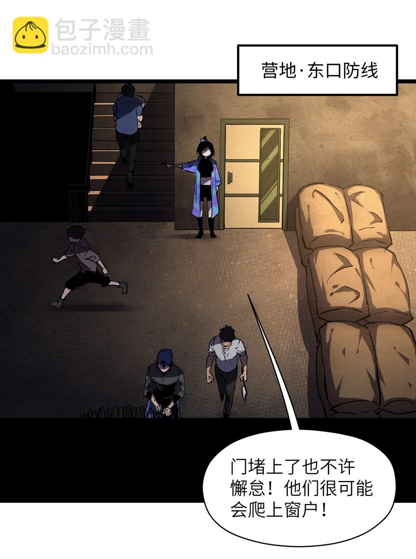 《成为我的员工吧！这里是老板以外全员丧尸的末世派遣公司！》013 赢了明天替你说媒！ 第2页