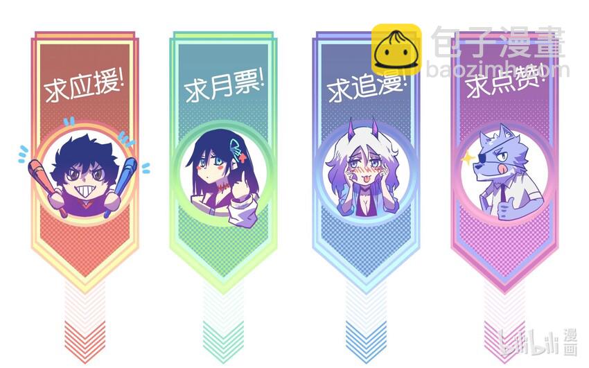 《成为我的员工吧！这里是老板以外全员丧尸的末世派遣公司！》013 赢了明天替你说媒！ 第32页