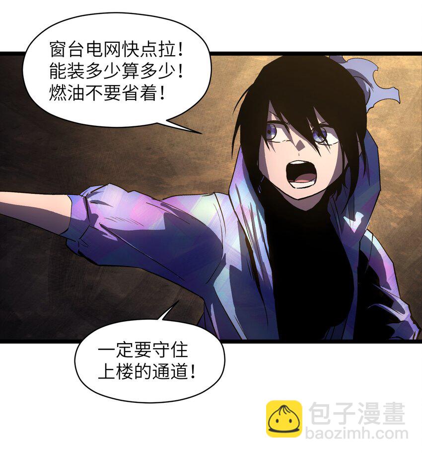 《成为我的员工吧！这里是老板以外全员丧尸的末世派遣公司！》013 赢了明天替你说媒！ 第3页