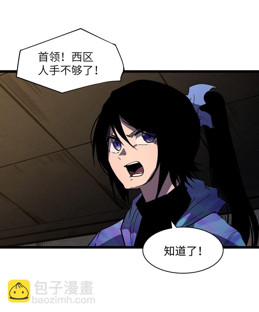 《成为我的员工吧！这里是老板以外全员丧尸的末世派遣公司！》013 赢了明天替你说媒！ 第7页