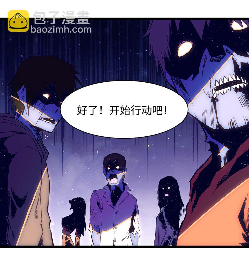 《成为我的员工吧！这里是老板以外全员丧尸的末世派遣公司！》018 拜托你了…… 第32页