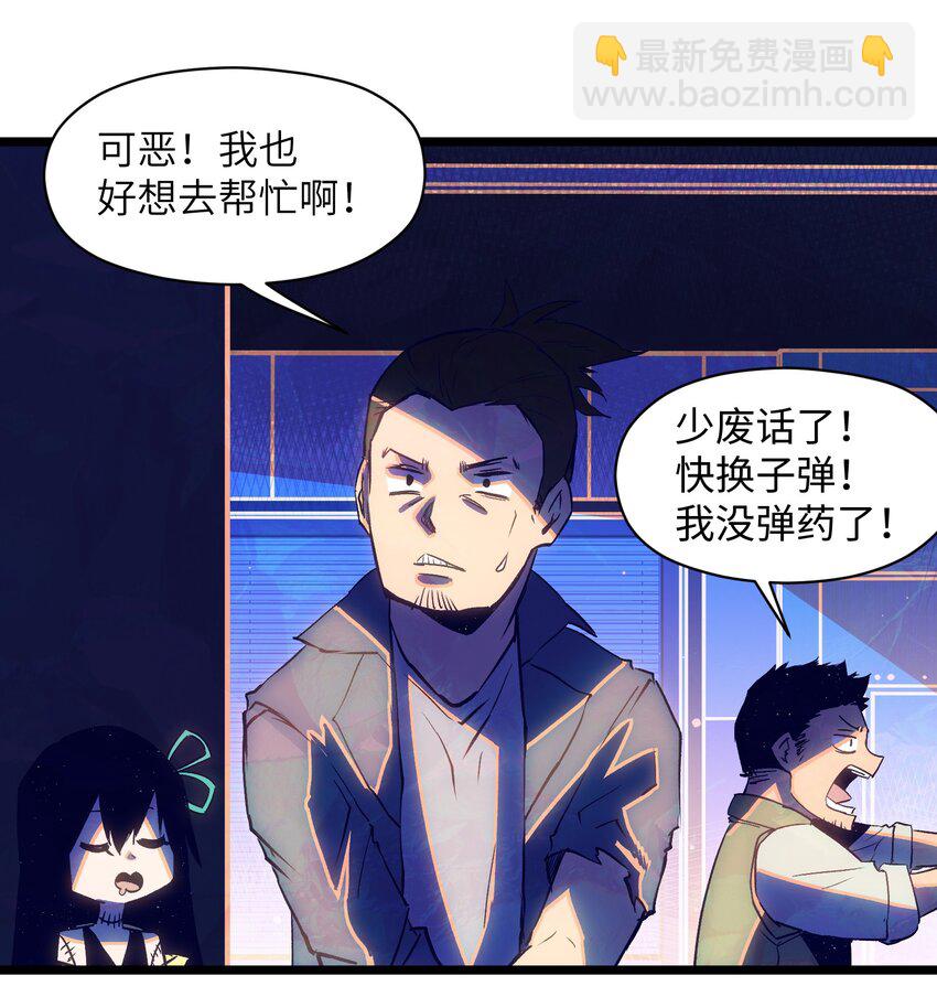 《成为我的员工吧！这里是老板以外全员丧尸的末世派遣公司！》018 拜托你了…… 第34页