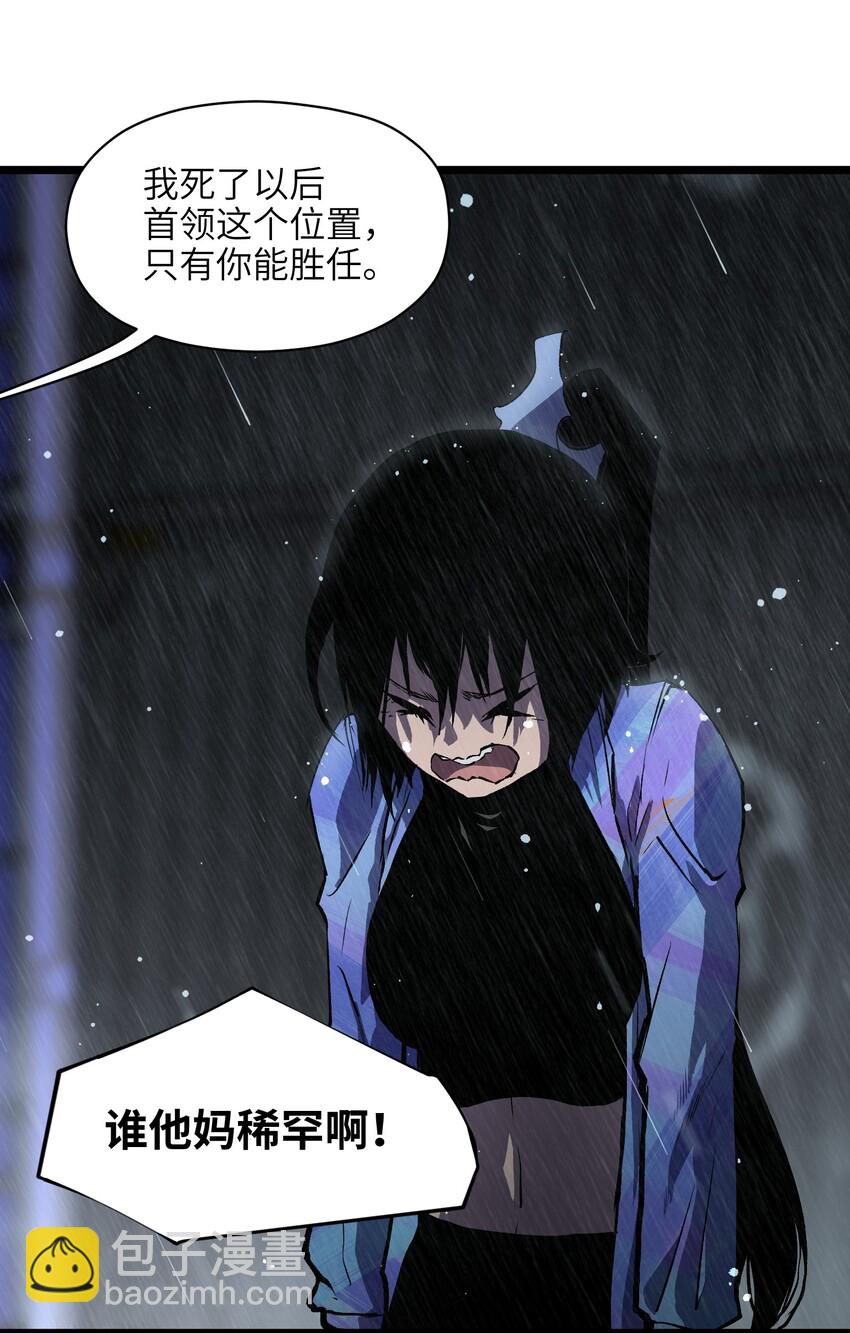《成为我的员工吧！这里是老板以外全员丧尸的末世派遣公司！》018 拜托你了…… 第8页