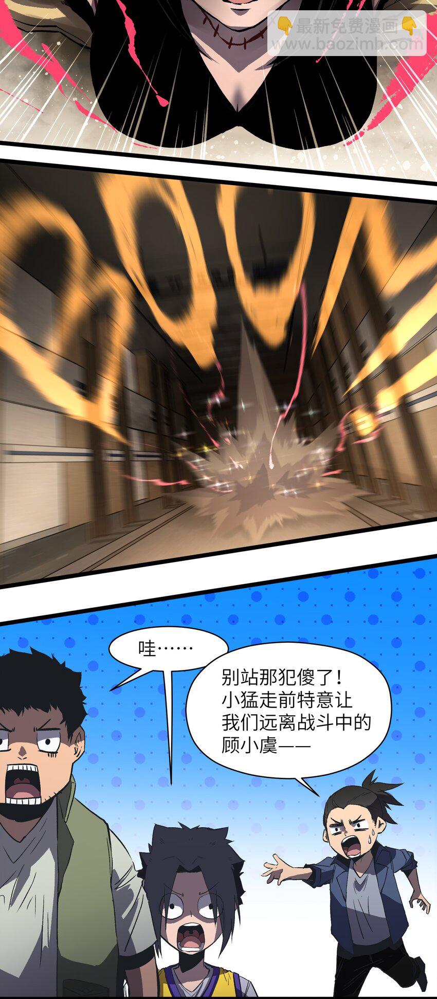《成为我的员工吧！这里是老板以外全员丧尸的末世派遣公司！》016 咱们回家吧 第10页