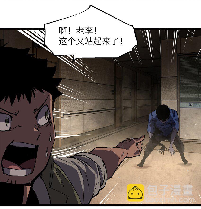 《成为我的员工吧！这里是老板以外全员丧尸的末世派遣公司！》016 咱们回家吧 第12页
