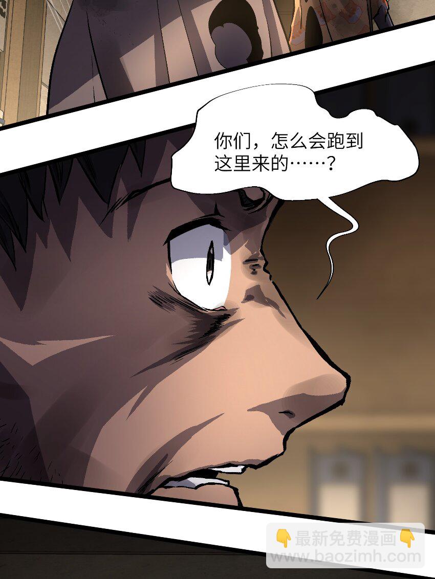 《成为我的员工吧！这里是老板以外全员丧尸的末世派遣公司！》016 咱们回家吧 第22页