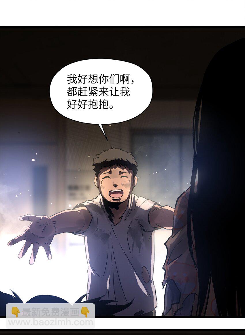《成为我的员工吧！这里是老板以外全员丧尸的末世派遣公司！》016 咱们回家吧 第25页