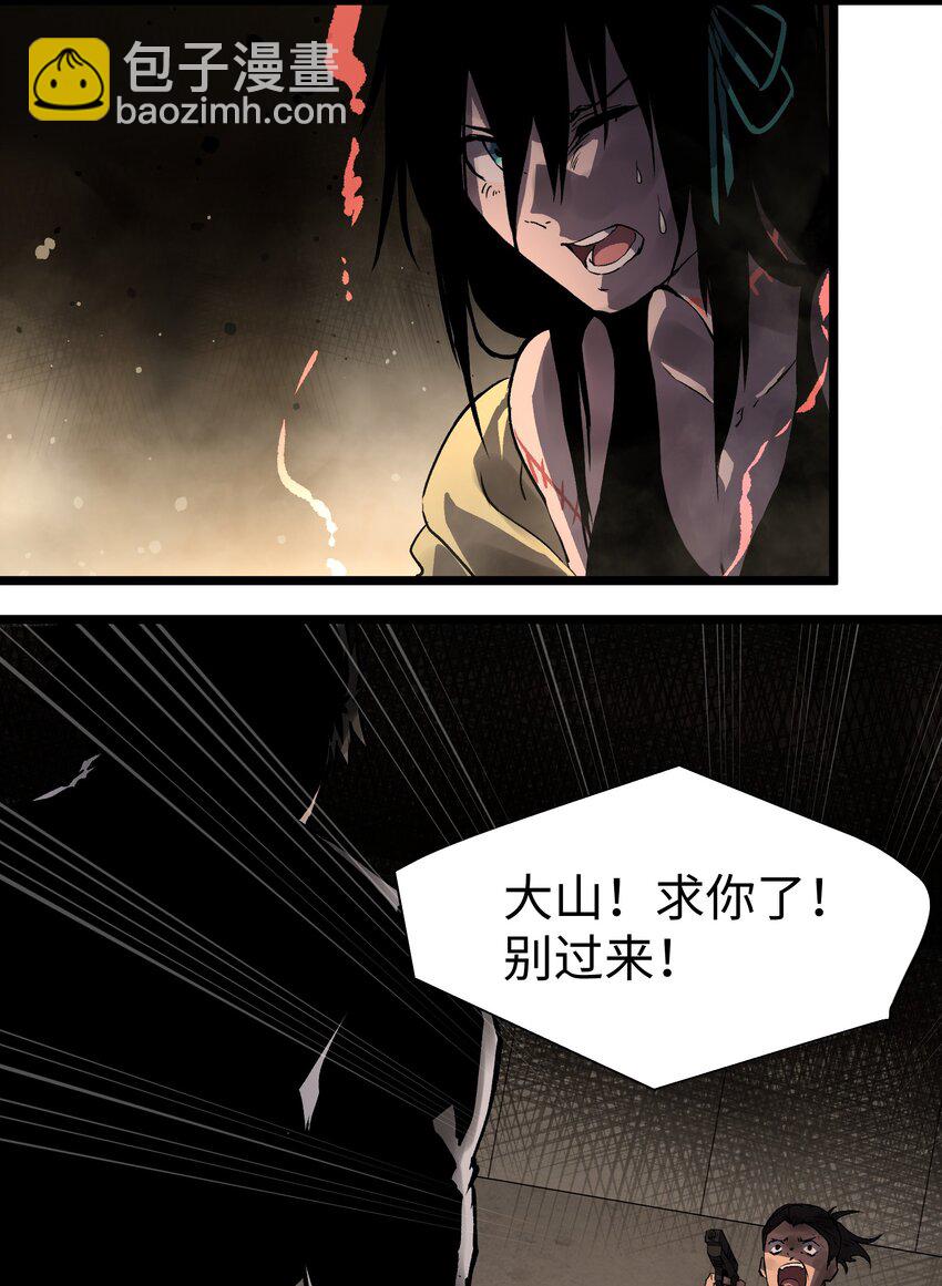 《成为我的员工吧！这里是老板以外全员丧尸的末世派遣公司！》016 咱们回家吧 第31页