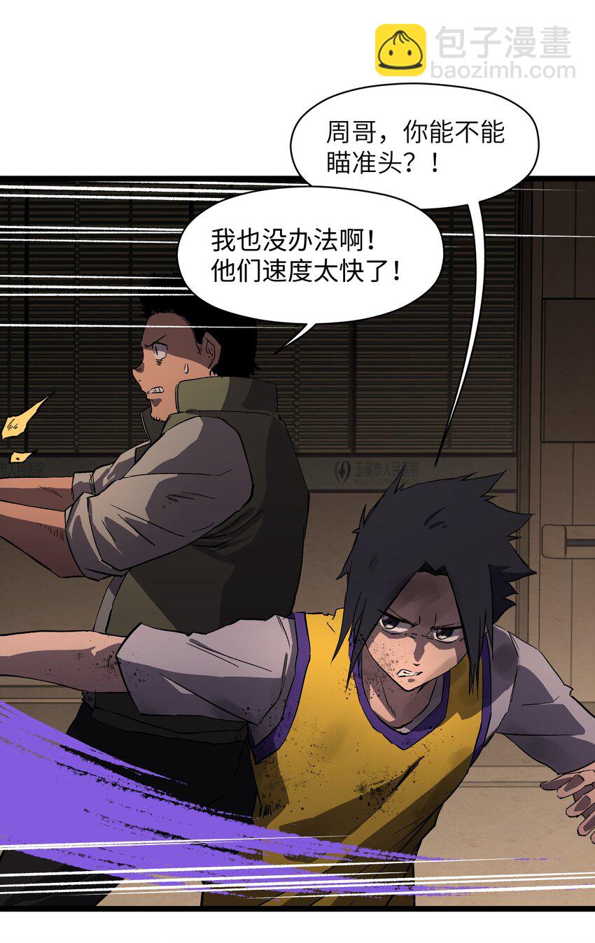 《成为我的员工吧！这里是老板以外全员丧尸的末世派遣公司！》016 咱们回家吧 第3页