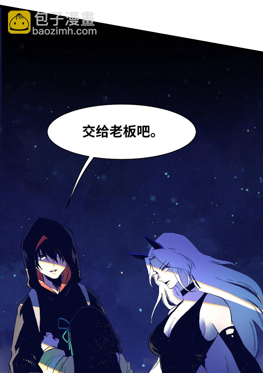 《成为我的员工吧！这里是老板以外全员丧尸的末世派遣公司！》016 咱们回家吧 第45页