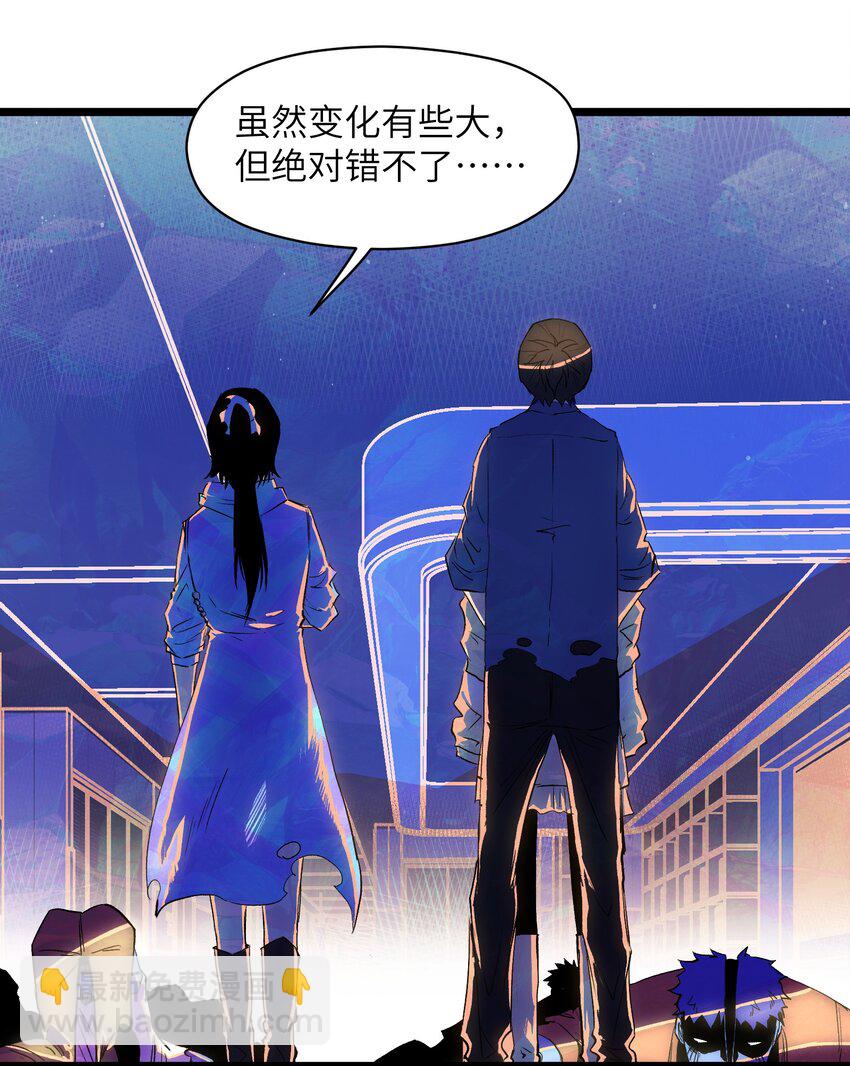 《成为我的员工吧！这里是老板以外全员丧尸的末世派遣公司！》017 安心去吧 第10页