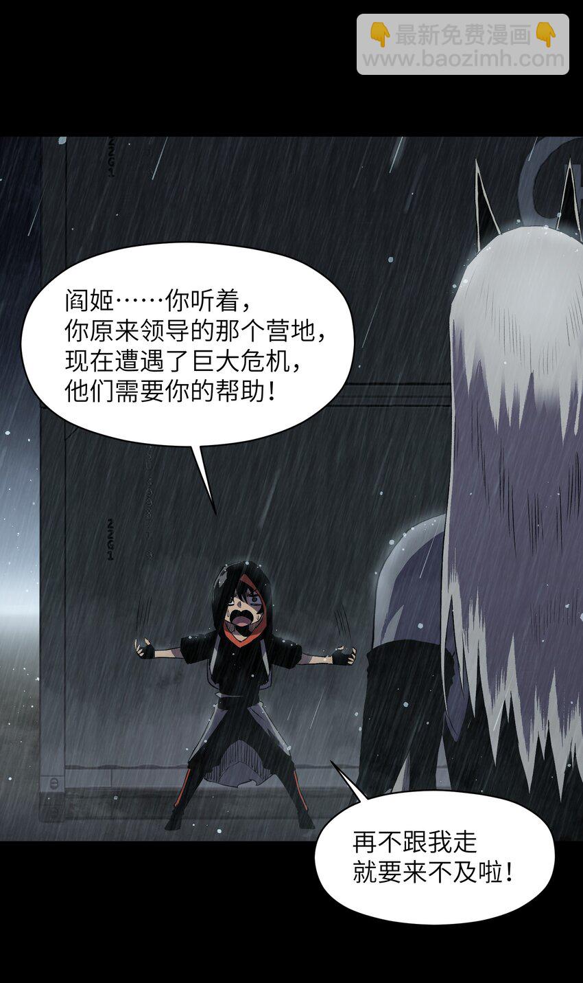 《成为我的员工吧！这里是老板以外全员丧尸的末世派遣公司！》017 安心去吧 第16页