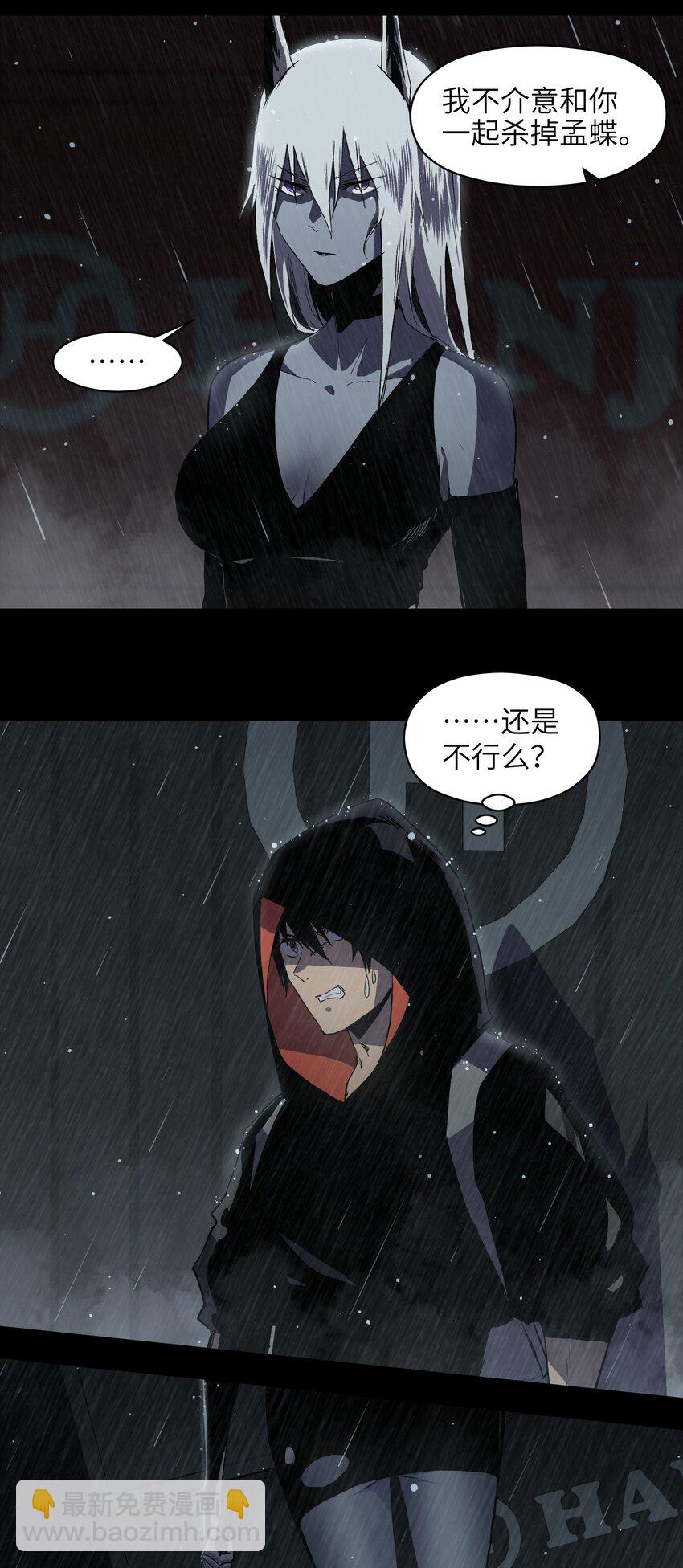 《成为我的员工吧！这里是老板以外全员丧尸的末世派遣公司！》017 安心去吧 第18页