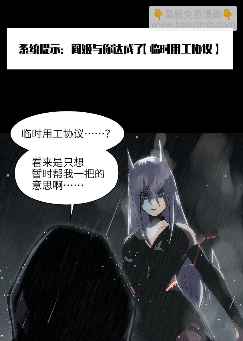 《成为我的员工吧！这里是老板以外全员丧尸的末世派遣公司！》017 安心去吧 第24页