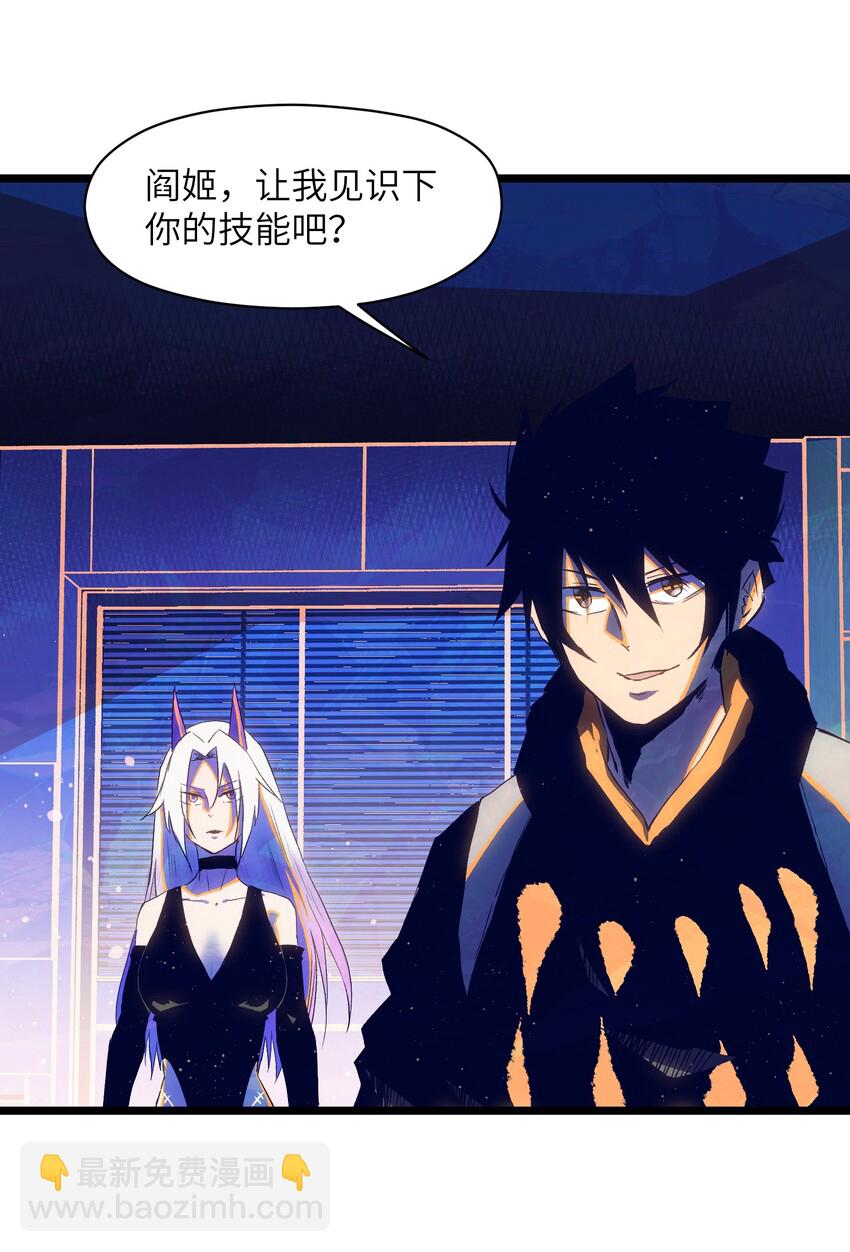 《成为我的员工吧！这里是老板以外全员丧尸的末世派遣公司！》017 安心去吧 第34页