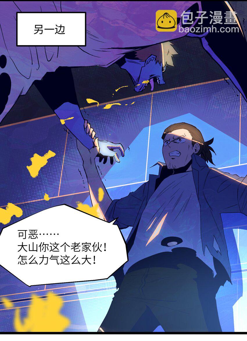 《成为我的员工吧！这里是老板以外全员丧尸的末世派遣公司！》017 安心去吧 第5页