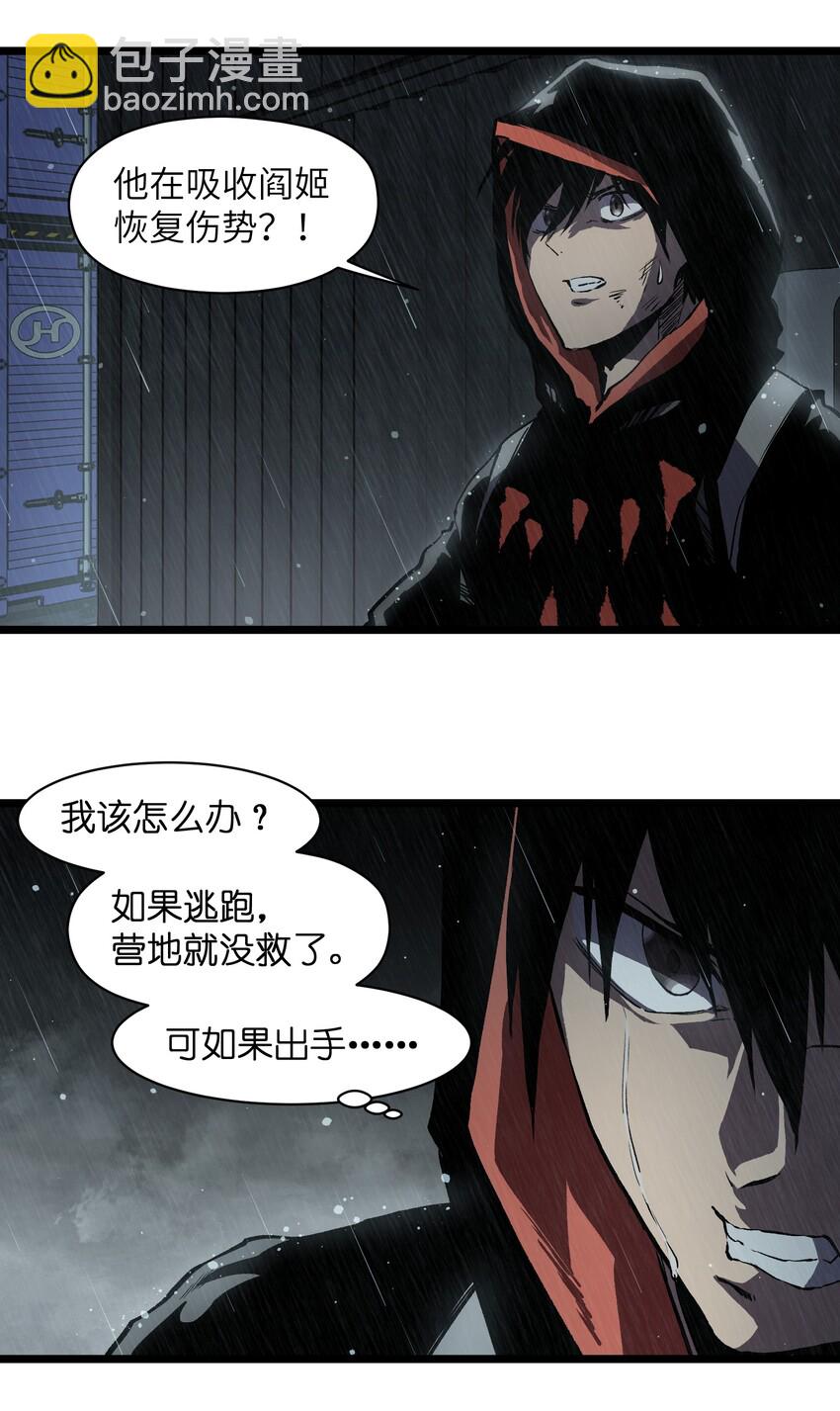 《成为我的员工吧！这里是老板以外全员丧尸的末世派遣公司！》015 王八蛋，给我看这儿！ 第29页
