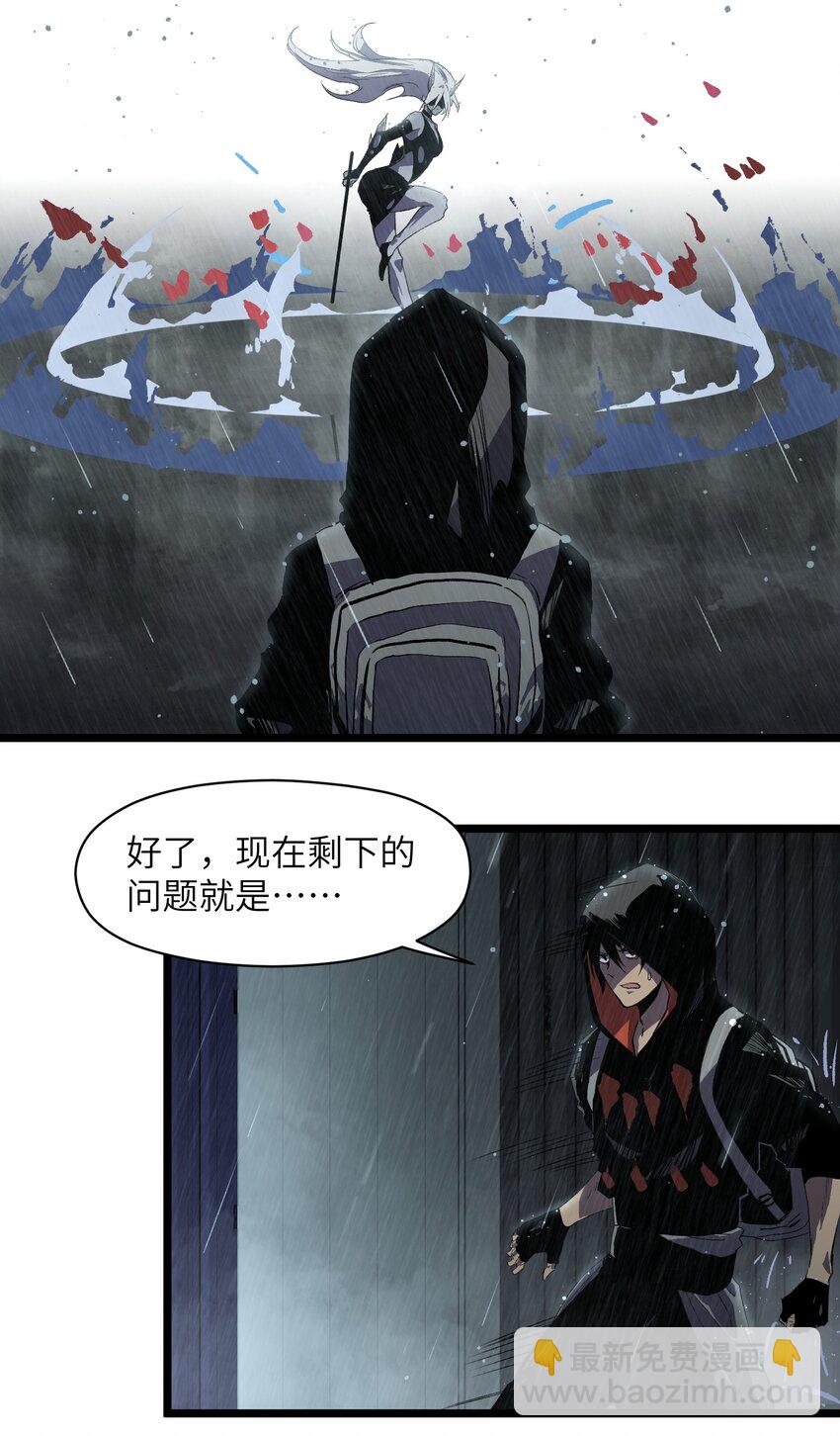 《成为我的员工吧！这里是老板以外全员丧尸的末世派遣公司！》015 王八蛋，给我看这儿！ 第44页