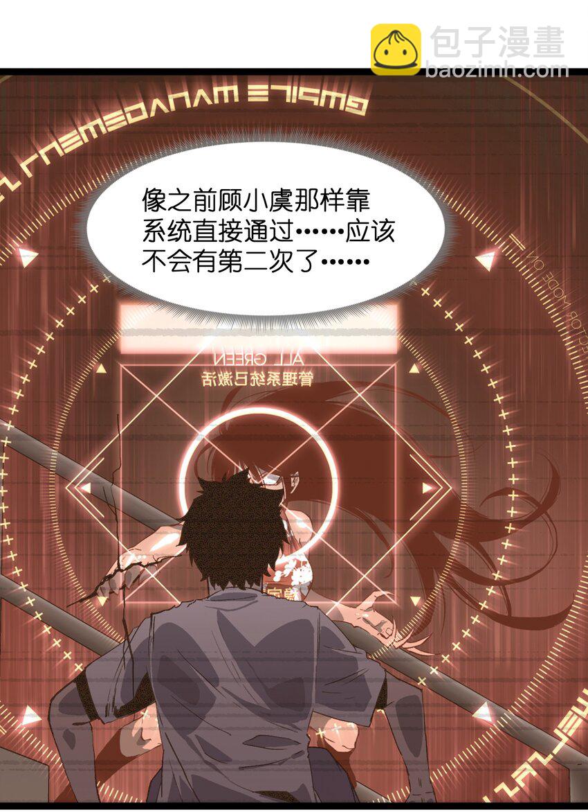 《成为我的员工吧！这里是老板以外全员丧尸的末世派遣公司！》015 王八蛋，给我看这儿！ 第4页