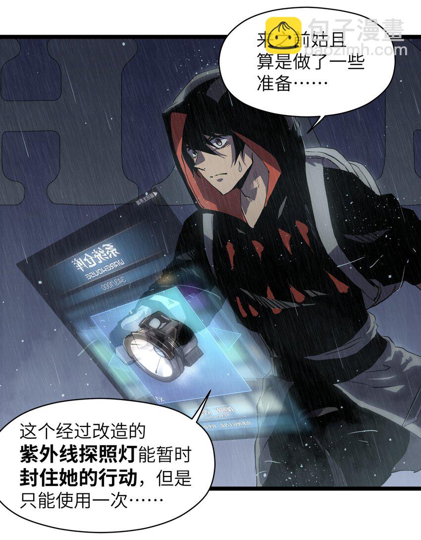 《成为我的员工吧！这里是老板以外全员丧尸的末世派遣公司！》015 王八蛋，给我看这儿！ 第5页