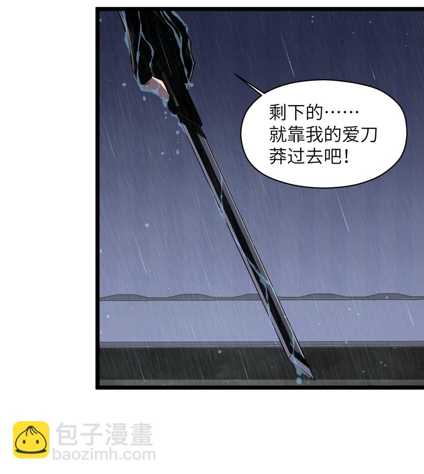 《成为我的员工吧！这里是老板以外全员丧尸的末世派遣公司！》015 王八蛋，给我看这儿！ 第6页