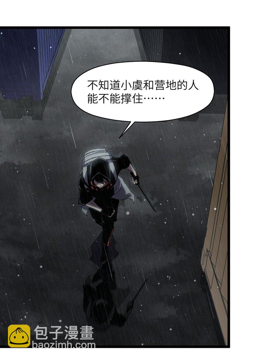 《成为我的员工吧！这里是老板以外全员丧尸的末世派遣公司！》015 王八蛋，给我看这儿！ 第7页