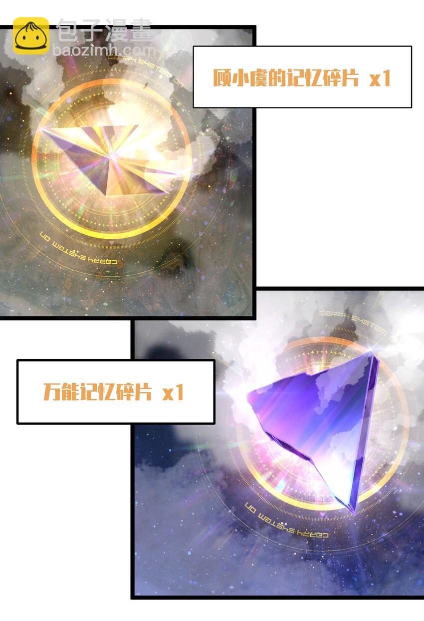 《成为我的员工吧！这里是老板以外全员丧尸的末世派遣公司！》020 雪鸮，任务完成 第13页
