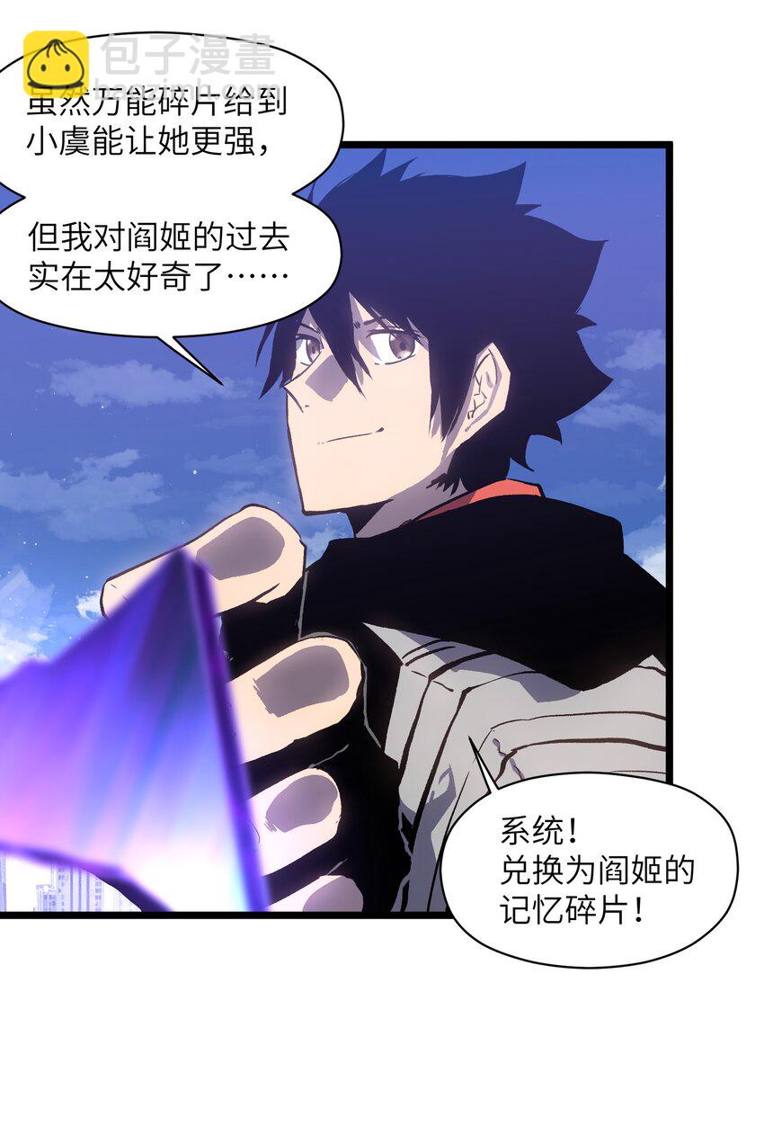 《成为我的员工吧！这里是老板以外全员丧尸的末世派遣公司！》020 雪鸮，任务完成 第16页