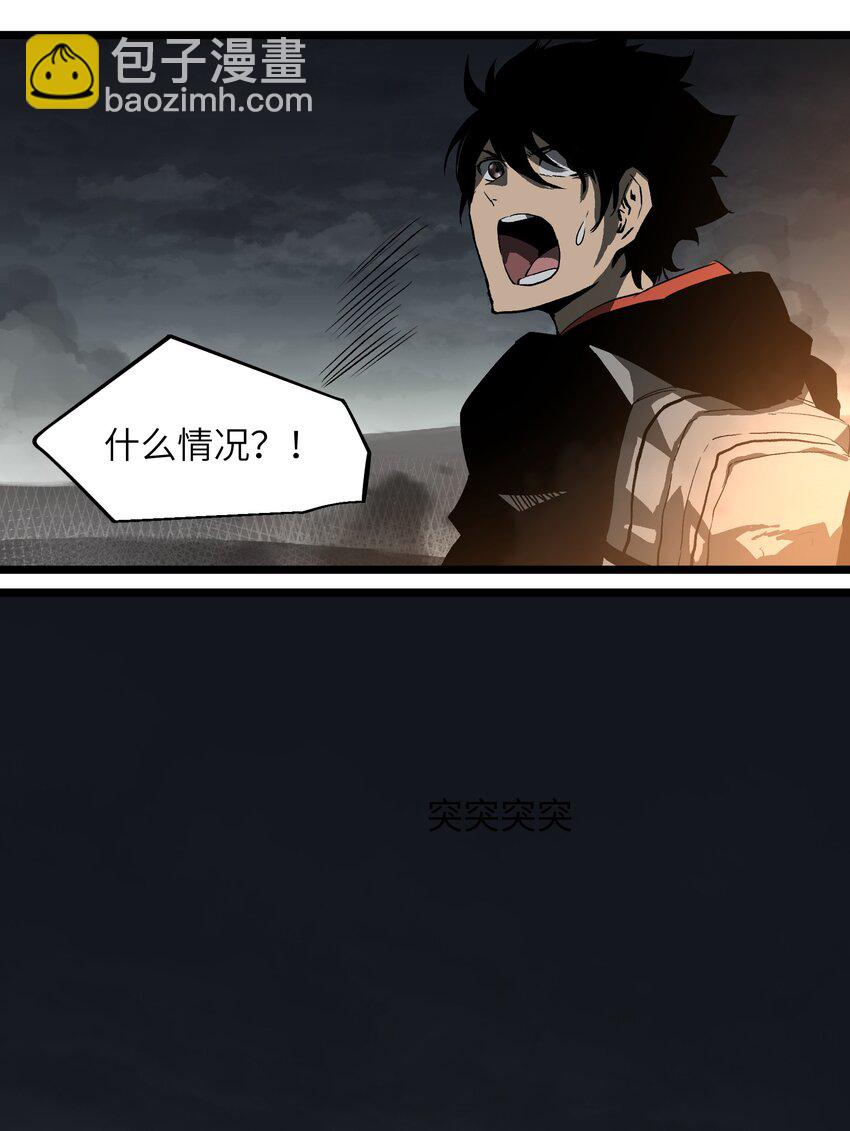《成为我的员工吧！这里是老板以外全员丧尸的末世派遣公司！》020 雪鸮，任务完成 第20页