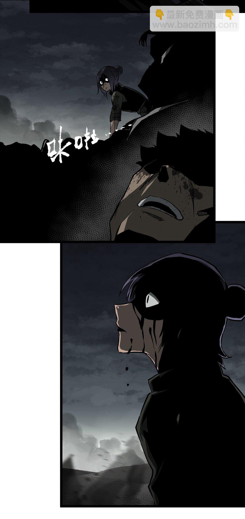 《成为我的员工吧！这里是老板以外全员丧尸的末世派遣公司！》020 雪鸮，任务完成 第26页