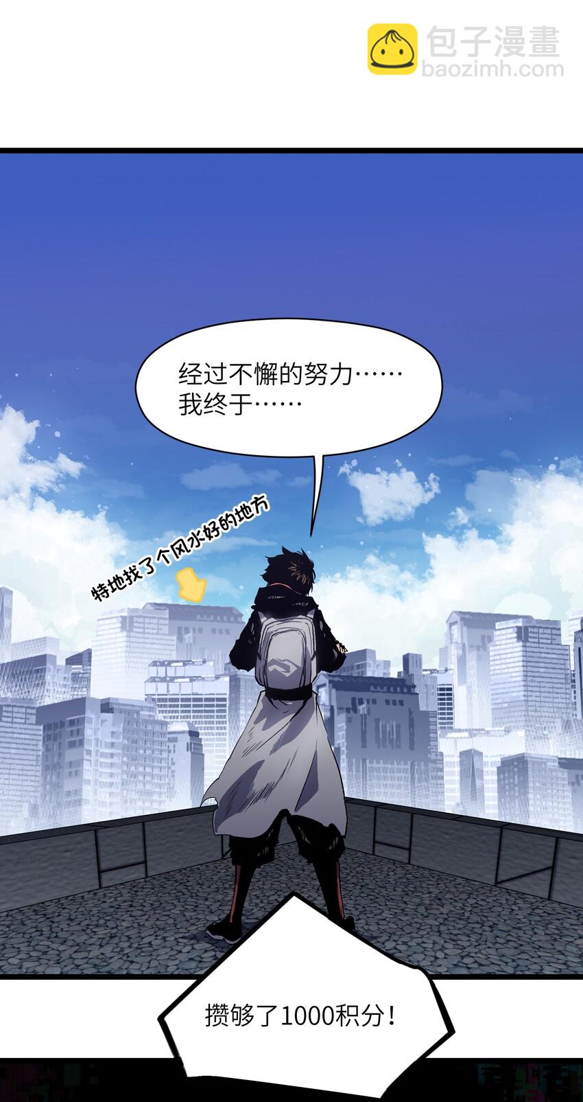 《成为我的员工吧！这里是老板以外全员丧尸的末世派遣公司！》020 雪鸮，任务完成 第2页