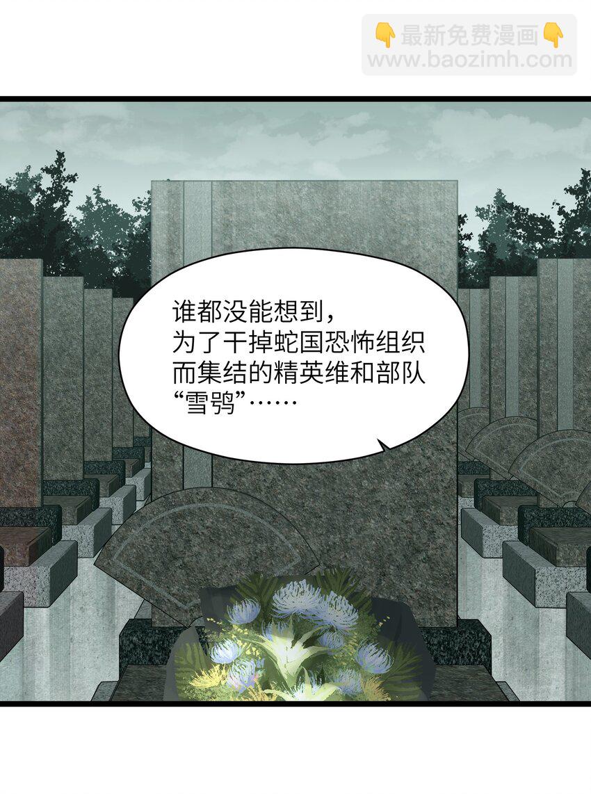 《成为我的员工吧！这里是老板以外全员丧尸的末世派遣公司！》020 雪鸮，任务完成 第31页