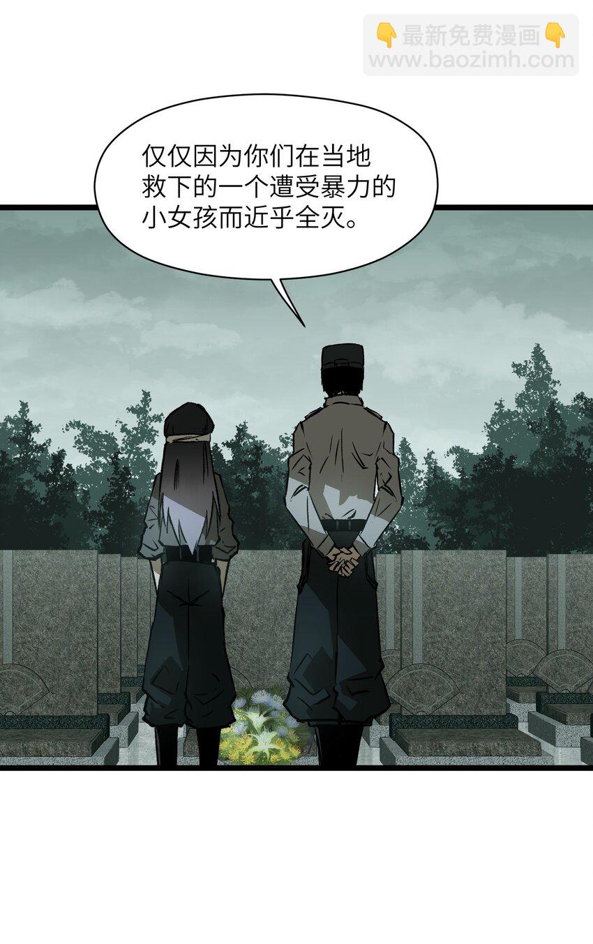 《成为我的员工吧！这里是老板以外全员丧尸的末世派遣公司！》020 雪鸮，任务完成 第32页