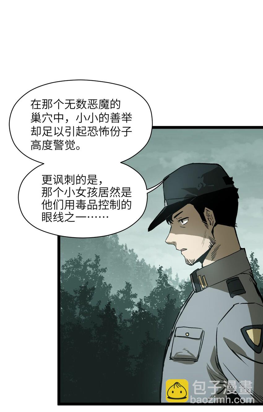 《成为我的员工吧！这里是老板以外全员丧尸的末世派遣公司！》020 雪鸮，任务完成 第33页