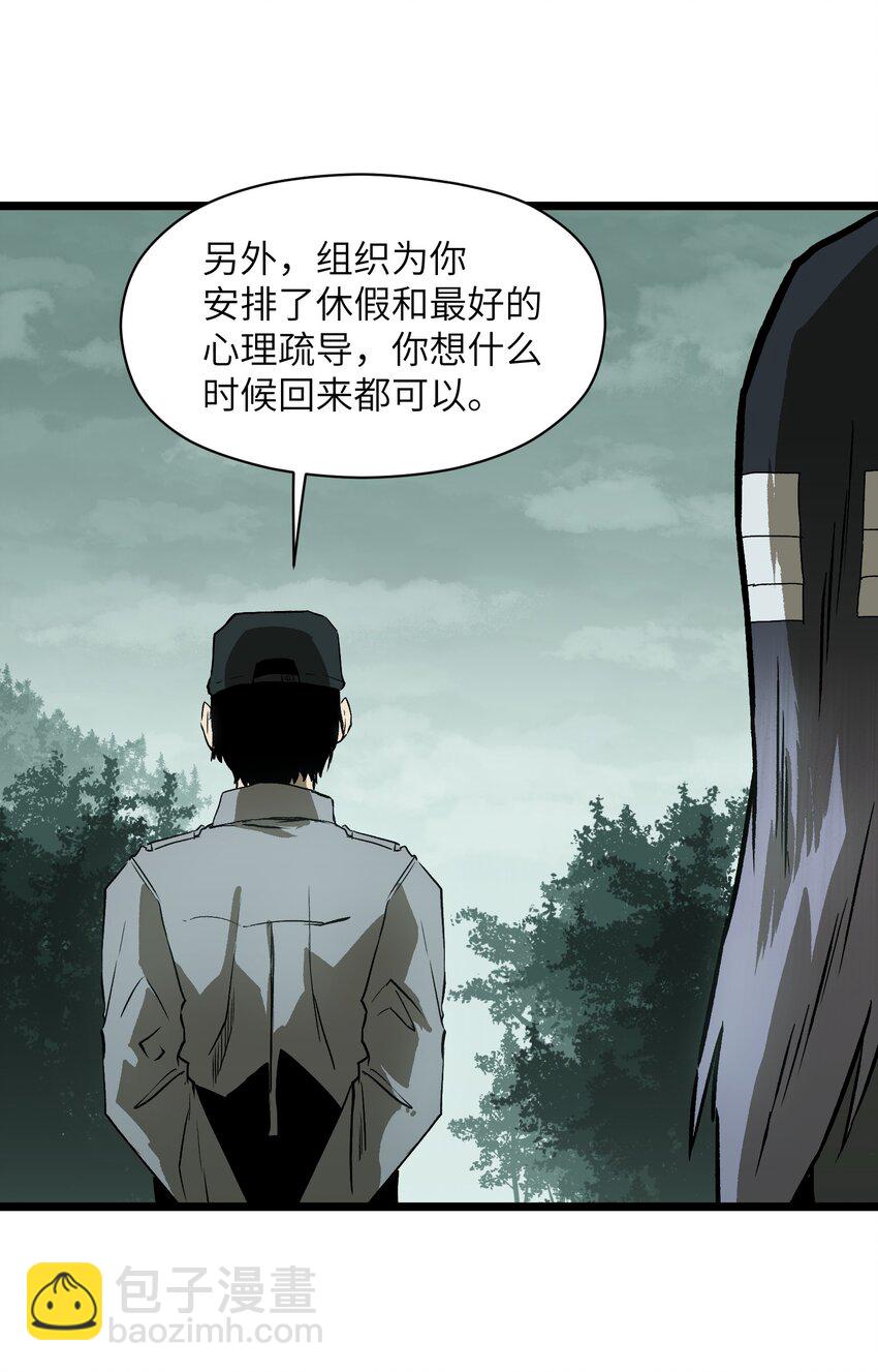 《成为我的员工吧！这里是老板以外全员丧尸的末世派遣公司！》020 雪鸮，任务完成 第40页