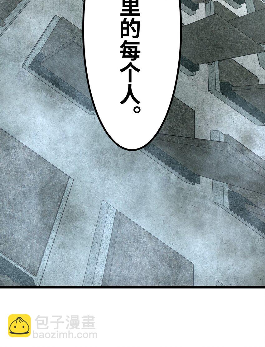 《成为我的员工吧！这里是老板以外全员丧尸的末世派遣公司！》020 雪鸮，任务完成 第44页